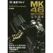 ޥ륤MK46 MOD.0