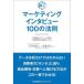  маркетинг inter вид 100. закон ... исследование. technique ..., потребление человек понимание. разрешение . повышать 
