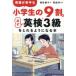  английский язык .. рука . ученик начальной школы. 9 сломан . обязательно Британия осмотр 3 класс .... для стать книга