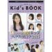  настоящий заказ волосы Kids книжка 