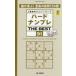  твердый наан pre THE BEST опытный человек предназначенный номер p гонки 91