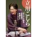  Tachikawa ...*...~. узнать комические истории дом. . красота становится IT жизнь 