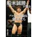  судно дерево ... язык . Professional Wrestling * боевые искусства. чуть более человек ..
