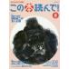  это книга@ прочитав! книга с картинками . считывание .... информация журнал no. 59 номер (2016 лето )
