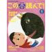  это книга@ прочитав! книга с картинками . считывание .... информация журнал no. 61 номер (2016 зима )