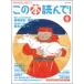  это книга@ прочитав! no. 78 номер (2021 весна )