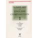THE NEW ART OF ENGLISH COMPOSITION no. 1 шт 