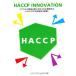 HACCP INNOVATION
