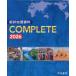  новый подробности география материалы COMPLETE 2026