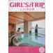 GIRL*S TRIP хорошо .. женщина .(2022)
