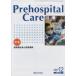 Prehospital Care no. 34 шт no. 6 номер 