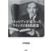  Cain Gien . видеть ... Keynes. состояние . политика 