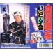 CD Tachikawa ...... комические истории CD полное собрание сочинений третий период 