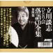 CD Tachikawa ...... комические истории CD полное собрание сочинений no. 4 период 