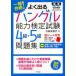 �悭�o��n���O���\�͌��莎��4���E5�����W �ꔭ���i!