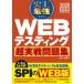  исторический сильнейший WEBte стойка ng супер реальный битва рабочая тетрадь 2028 новейший версия 