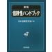  доверие рука книжка 