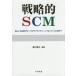  стратегия .SCM новый Япония type свечение bar принадлежности цепь management . предназначенный 