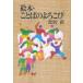 книга с картинками * слово. ....
