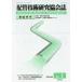  трубы технология изучение ассоциация журнал VOL56.No.1(2016.4)