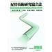  трубы технология изучение ассоциация журнал VOL56.No.2(2016.10)