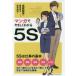  manga (манга) ..... понимать 5S