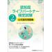 �F�m�ǃ��C�t�p�[�g�i�[���莎��2�������ߋ����W