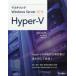  master кольцо Windows Server 2016 Hyper-V