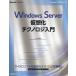 Windows Server временный .. Techno roji введение 
