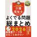 ��앟���m���Ǝ����悭�ł��葍�܂Ƃ� 2026