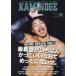 KAMINOGE No158
