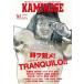 KAMINOGE No161
