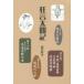  kyogen futoshi . регистрация 