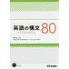  английский язык. конструкция документ 80 UPGRADED
