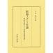  Showa спорт история теория Meiji бог . состязание собрание . страна .. бог общий перемещение участник движение 
