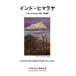  Индия *himalaya Япония горы . Tokai главный часть ..60 годовщина (2021 год ) память 