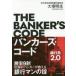  van The Cars * код . показатель 9 сломан легенда. van машина . объяснить Bank man. .