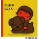 ko... kun kun 