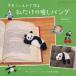  шерстяной войлок . произведение . я только. .. Panda 