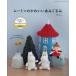  Moomin. симпатичный вязание все цвет плетеный person описание есть 