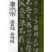  Tang futoshi . горячие источники ....