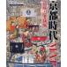  Kyoto времена MAP традиция . старый магазин сборник 