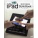 iPad Style Book 3б