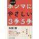 . shogi Honma .....3 рука 5 рука 