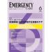  экстренный * уход Vol.24No.6(2011-6)
