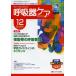 .. контейнер уход .. уход. . пол * образование специализация журнал no. 10 шт 12 номер (2012-12)