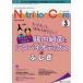 Nutrition Care пациент . главный .. питание. [ знания ].[ технология ]... делать no. 14 шт 3 номер (2021-3)