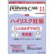 pelineitaru уход . производство период медицинская помощь. безопасность * безопасность . Lead делать специализация журнал no. 44 шт 11 номер (2025-11)