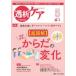 .. уход ... пересадка. медицинская помощь * уход специализация журнал no. 31 шт 5 номер (2025-5)