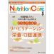 Nutrition Care no. 18 шт 5 номер (2025-5)